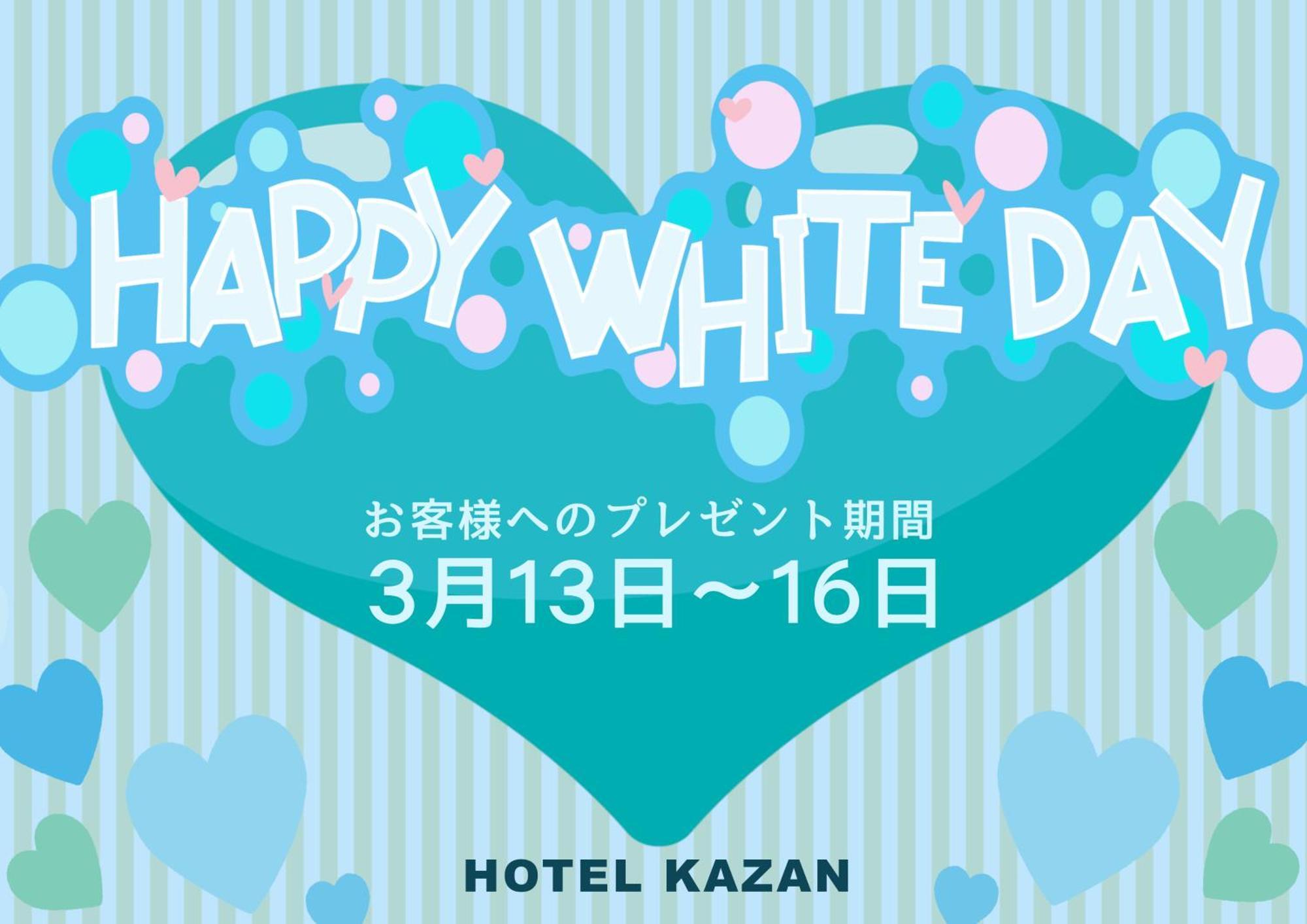 Hotel Kazan (Adults Only) Iwaki  Εξωτερικό φωτογραφία